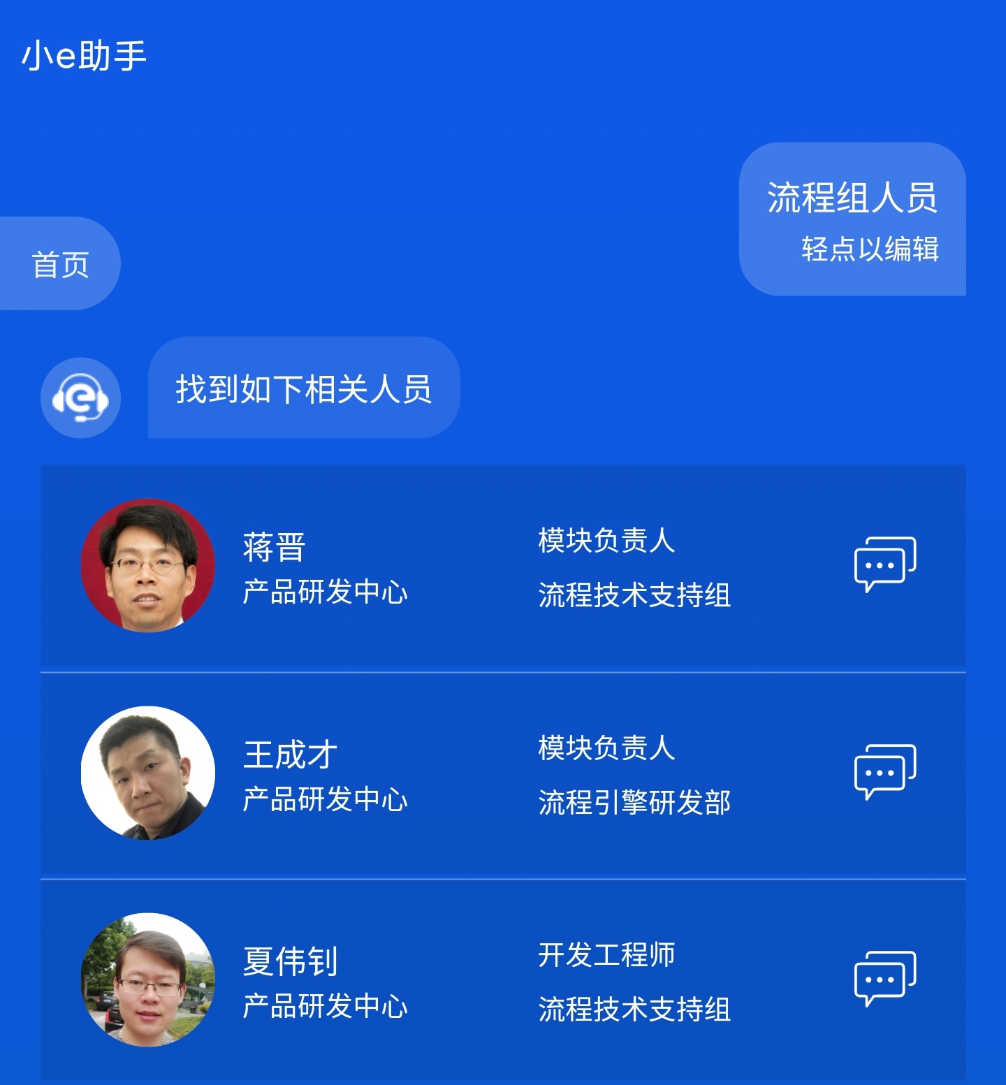 新员工