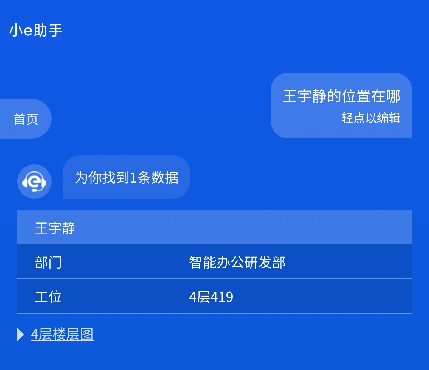 位置