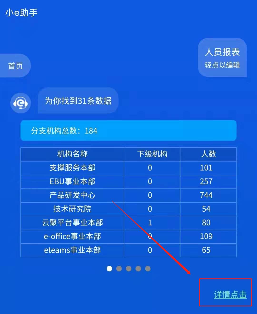 超链接
