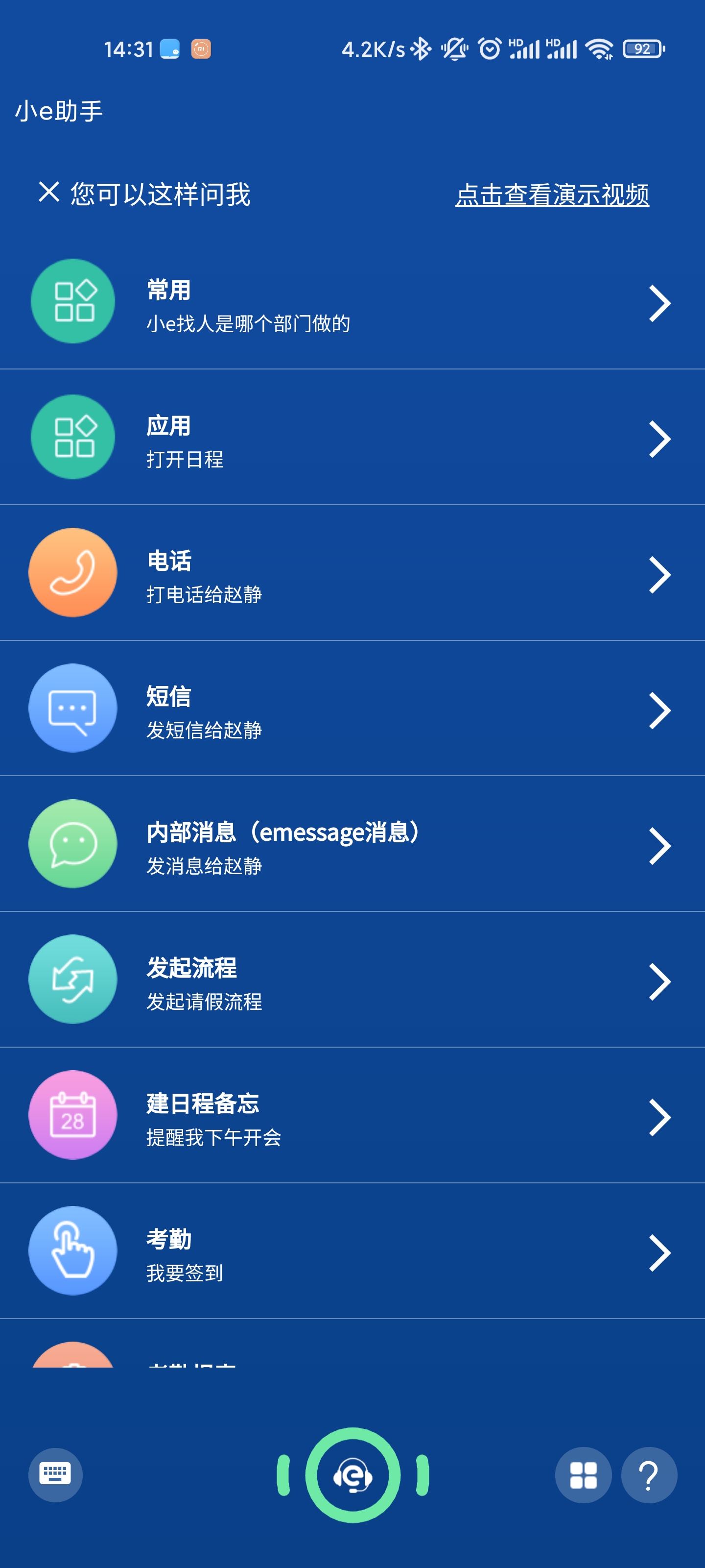 操作指引配置