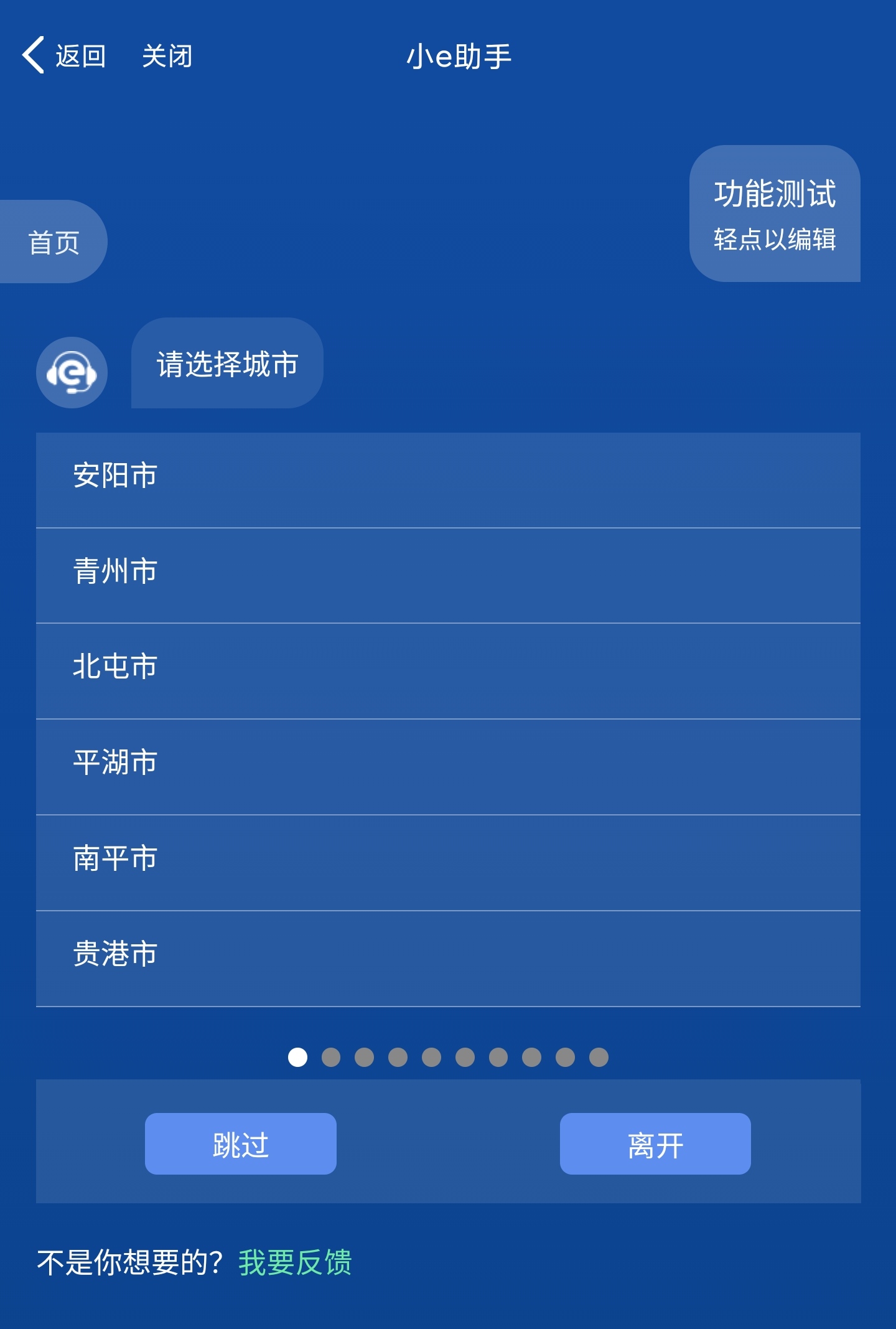 单独选择的演示