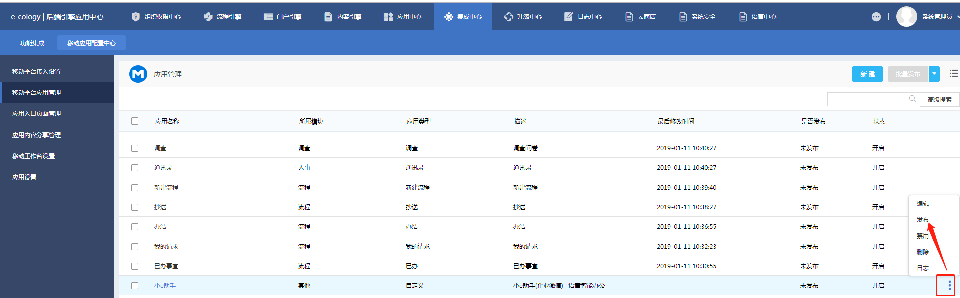 e9发布