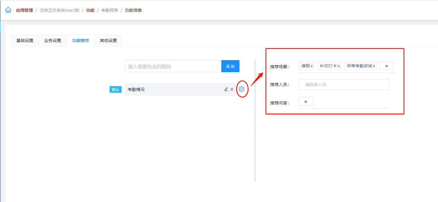功能推荐