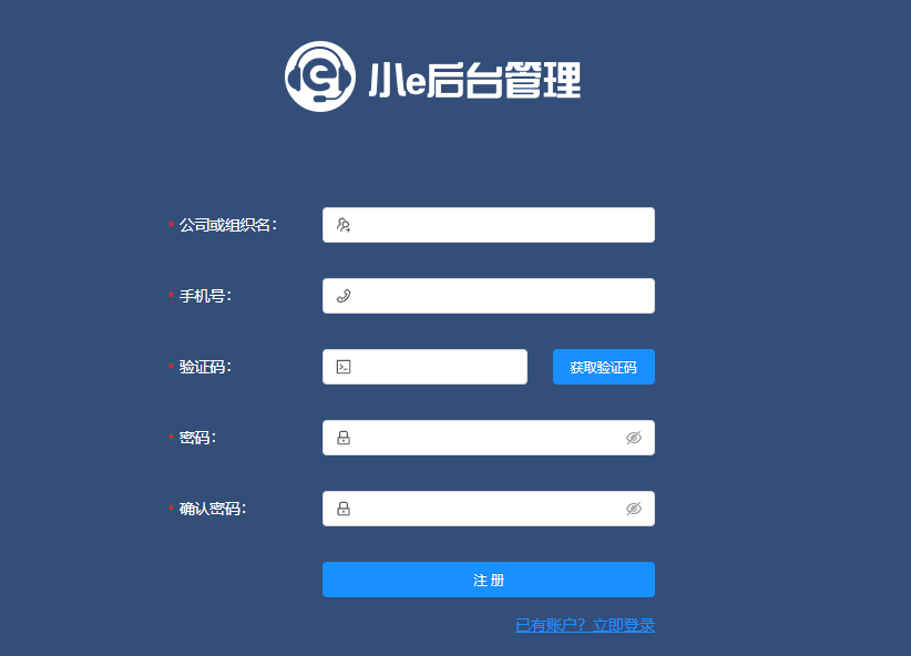 注册