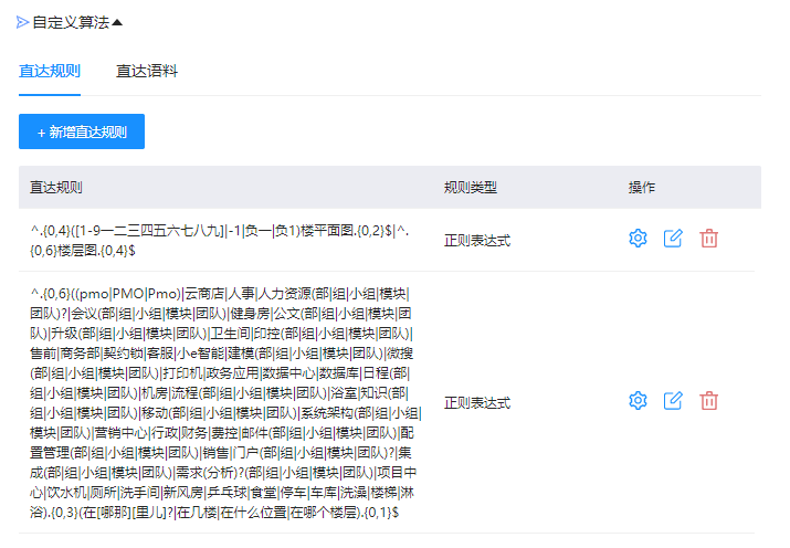 直达规则