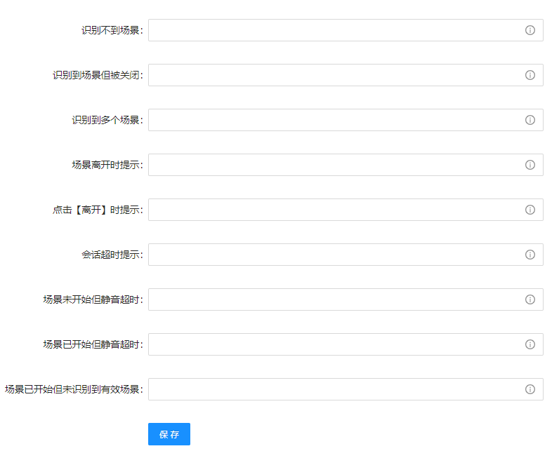 默认固定回答