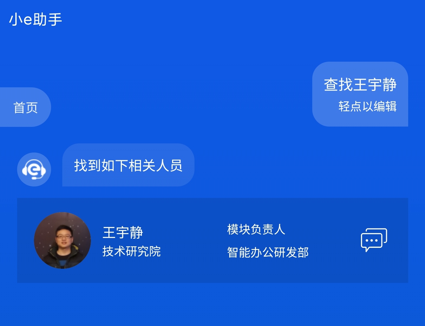 找人渲染