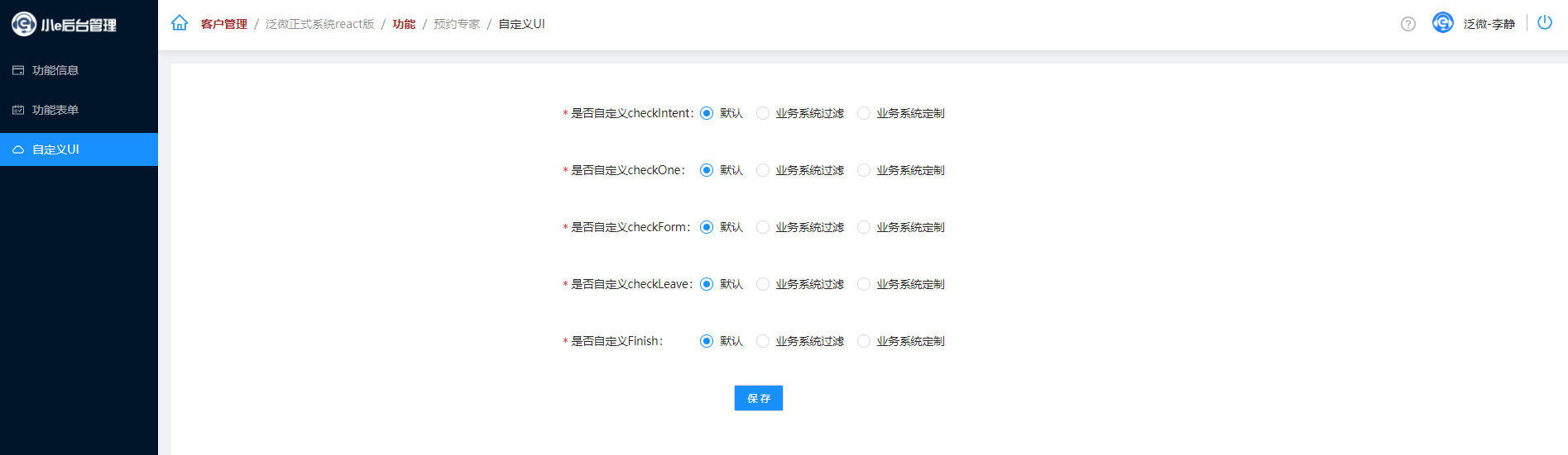 自定义UI