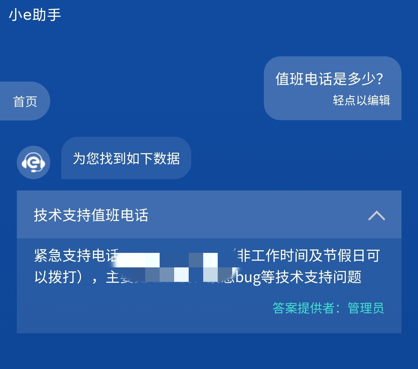 问答实例