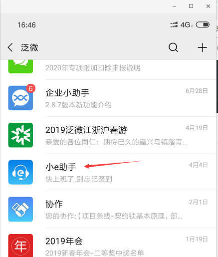 微信效果