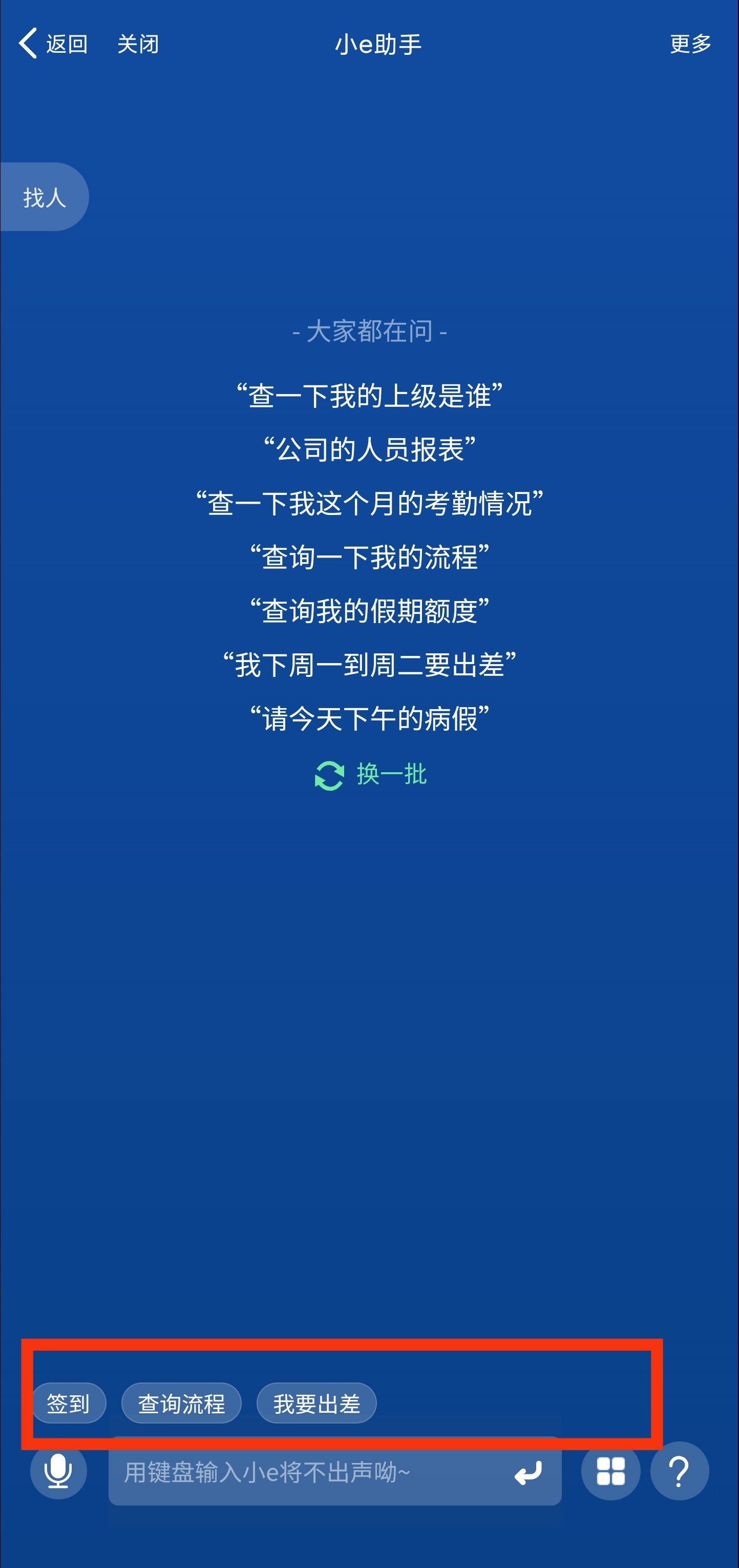 悬浮命令