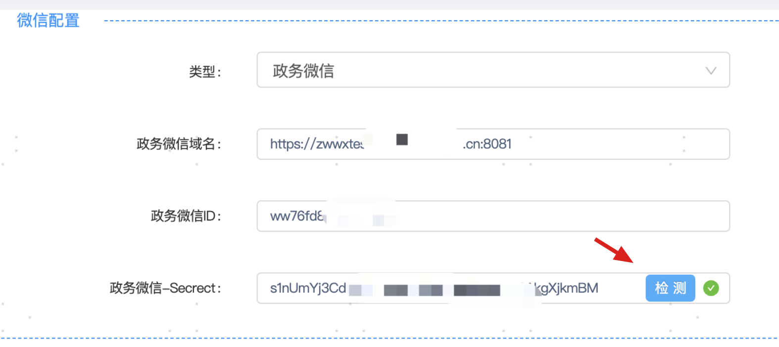 后台检测