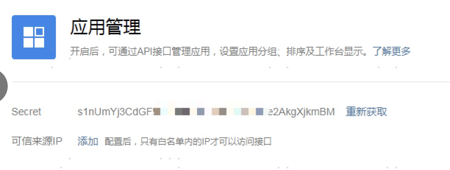 政务微信